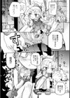猫の怨返し試し読み2ページ