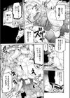 猫の怨返し試し読み3ページ
