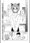 猫耳熟女の恩返し【単話】試し読み1ページ