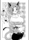 猫耳熟女の恩返し【単話】試し読み2ページ