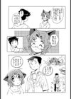 猫耳熟女の恩返し【単話】試し読み3ページ