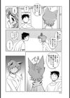 猫耳熟女の恩返し【単話】試し読み4ページ