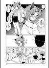 猫耳熟女の恩返し【単話】試し読み5ページ