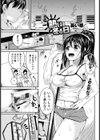 熱い冬の日試し読み1ページ