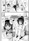 熱い冬の日試し読み2ページ