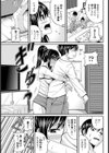 熱い冬の日試し読み3ページ