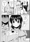 熱い冬の日試し読み8ページ