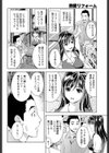 熱愛リフォーム試し読み2ページ