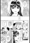 熱愛リフォーム試し読み3ページ
