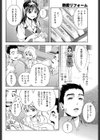 熱愛リフォーム試し読み4ページ
