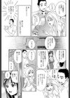 熱愛リフォーム試し読み5ページ