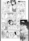 熱愛リフォーム試し読み6ページ