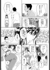 熱愛リフォーム試し読み7ページ