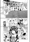 熱狂ぶっかけイレブン【単話】試し読み1ページ