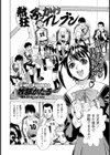 熱狂ぶっかけイレブン【単話】試し読み3ページ