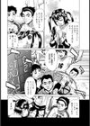 熱狂ぶっかけイレブン【単話】試し読み5ページ
