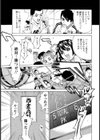 熱狂ぶっかけイレブン【単話】試し読み6ページ