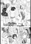 熱血肉体派タクヤコーチ試し読み1ページ