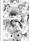 熱視線試し読み9ページ
