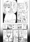 熱情の律動（リズム）（単話）試し読み2ページ