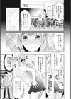 熱情の律動（リズム）（単話）試し読み3ページ