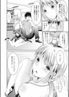 熱情の律動（リズム）（単話）試し読み6ページ