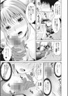 熱情の律動（リズム）（単話）試し読み7ページ