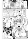 熱情の律動（リズム）（単話）試し読み8ページ
