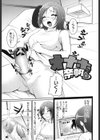 熱帯バナナガール試し読み6ページ