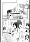 熱帯バナナガール試し読み9ページ