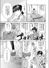 熱湯！！卓球温泉試し読み3ページ