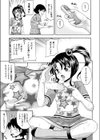 熱病試し読み3ページ