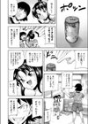 熱病試し読み4ページ