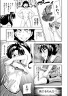 熱病試し読み5ページ