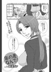 年の差なんて！試し読み1ページ