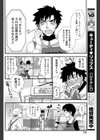 年の差なんて！試し読み2ページ