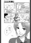 年の差なんて！試し読み3ページ
