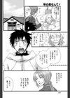 年の差なんて！試し読み4ページ