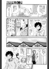 年の差なんて！試し読み5ページ