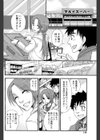 年の差なんて！試し読み6ページ