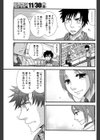 年の差なんて！試し読み7ページ