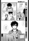 年の差なんて！試し読み8ページ