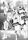 年越しはオールで君と試し読み1ページ