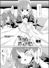年越しはオールで君と試し読み2ページ