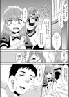 年越しはオールで君と試し読み3ページ