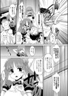 年越しはオールで君と試し読み4ページ