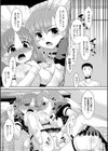 年越しはオールで君と試し読み6ページ