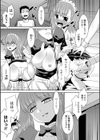 年越しはオールで君と試し読み8ページ