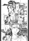 年下なんてゼッタイありえない！試し読み1ページ