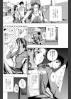 年下なんてゼッタイありえない！試し読み2ページ